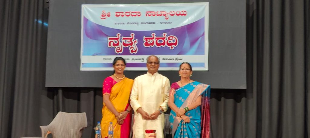 ಕುಳಾಯಿ ಹೊಸಬೆಟ್ಟು ಶ್ರೀ ಶಾರದಾ ನಾಟ್ಯಾಲಯದ ಆಶ್ರಯದ “ನೃತ್ಯ ಶರಧಿ” ಸರಣಿ ಕಾರ್ಯಕ್ರಮ