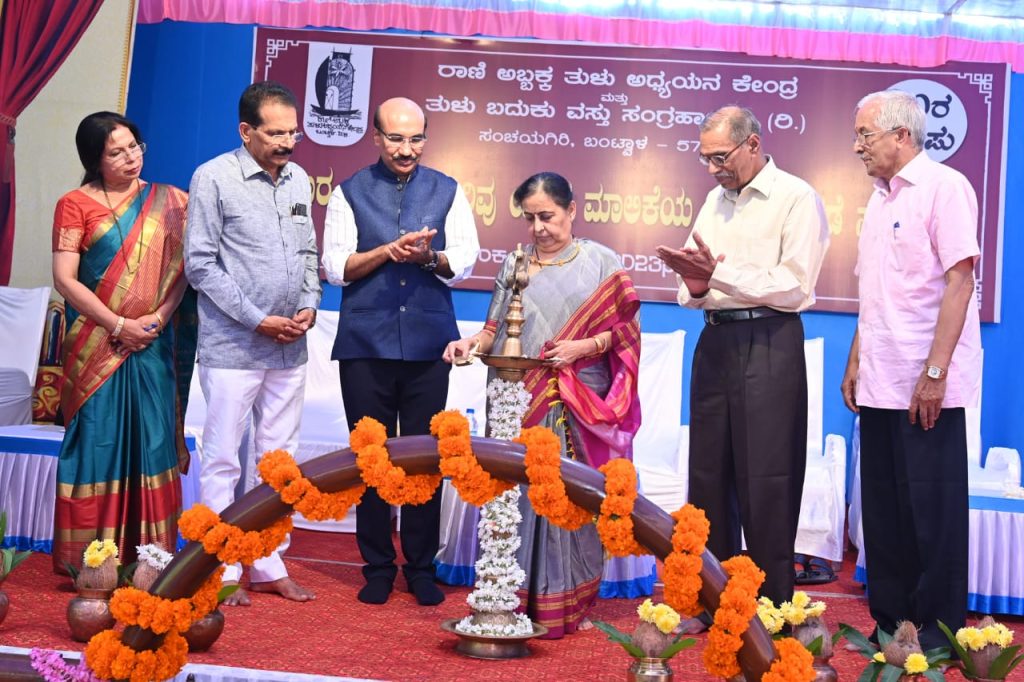 ಮಂಗಳೂರು ರಾಣಿ ಅಬ್ಬಕ್ಕ ತುಳು ಅಧ್ಯಯನ ಕೇಂದ್ರ: ವಿಚಾರ ಸಂಕಿರಣ