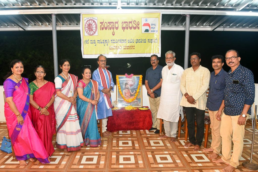 ಸಂಸ್ಕಾರ ಭಾರತಿ ಮಂಗಳೂರು ವತಿಯಿಂದ “ಭರತ ಮುನಿ ಸ್ಮೃತಿ ದಿವಸ”