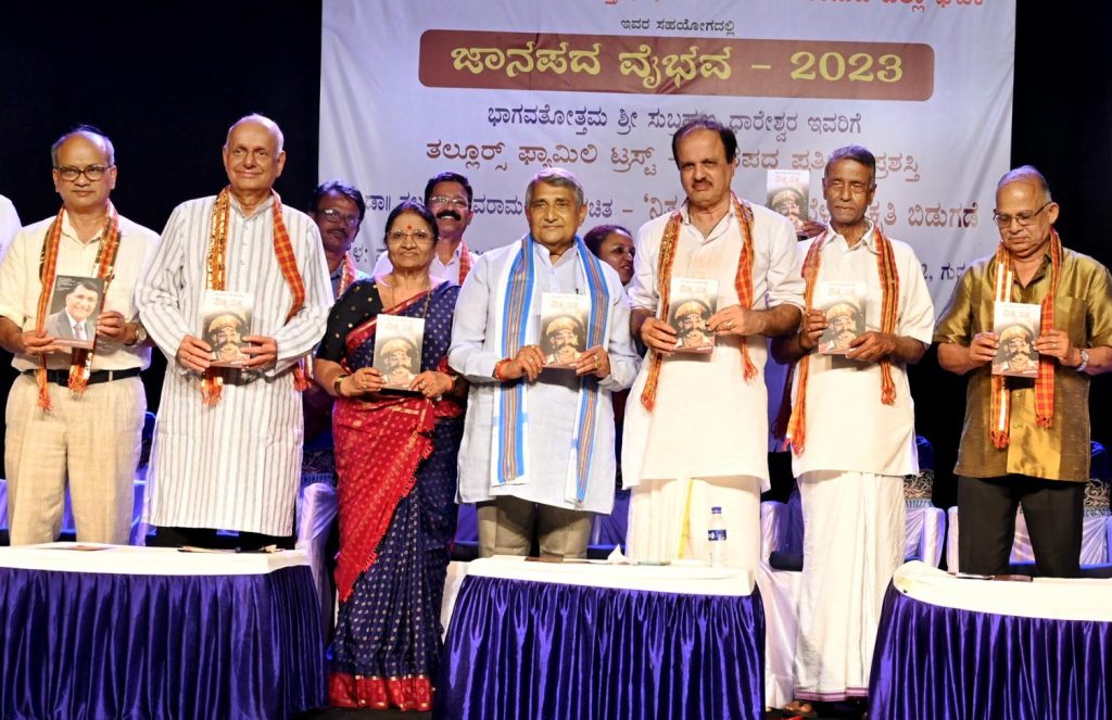 ಡಾ.ತಲ್ಲೂರು ಶಿವರಾಮ ಶೆಟ್ಟಿ ಅವರ ನಿತ್ಯಸತ್ಯ ಕೃತಿ ಲೋಕಾರ್ಪಣೆ