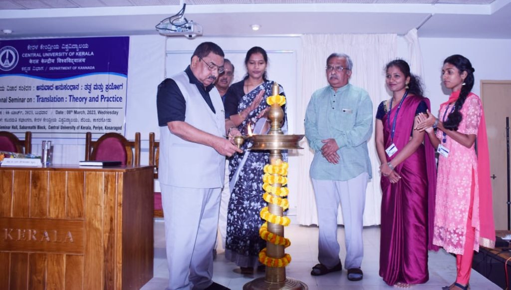 ಕಾಸರಗೋಡಿನಲ್ಲಿ ರಾಷ್ಟ್ರೀಯ ವಿಚಾರ ಸಂಕಿರಣ