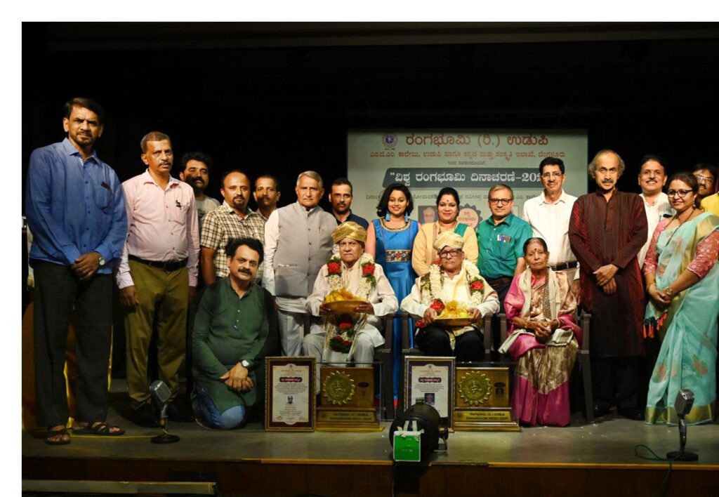 ಉಡುಪಿಯಲ್ಲಿ ವಿಶ್ವ ರಂಗಭೂಮಿ ದಿನಾಚರಣೆ ಹಾಗೂ ಗೌರವಾರ್ಪಣೆ