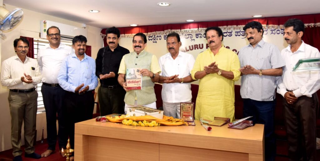 ಮಂಗಳೂರಿನಲ್ಲಿ ‘ಮತಪೆಟ್ಟಿಗೆ’ ಕೃತಿ ಲೋಕಾರ್ಪಣೆ
