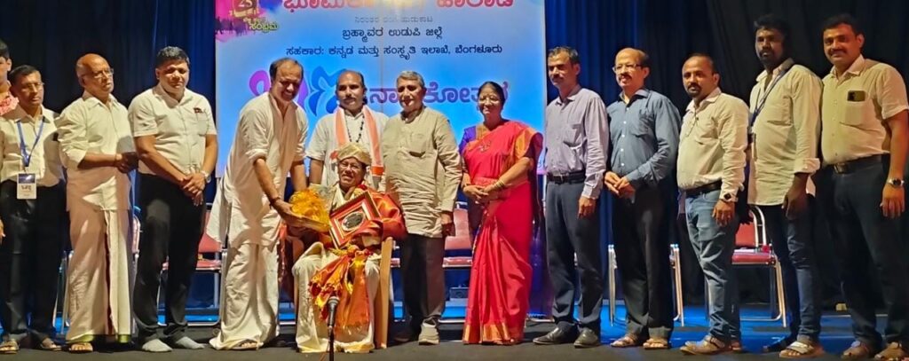 ಬ್ರಹ್ಮಾವರದಲ್ಲಿ ಜಾನಪದ ವೈಭವ: ಯಕ್ಷಗಾನ ಕಲಾವಿದ ಸರ್ವೋತ್ತಮ ಗಾಣಿಗ ಹಾರಾಡಿ ಅವರಿಗೆ ಜಾನಪದ ಪ್ರಶಸ್ತಿ ಪ್ರದಾನ