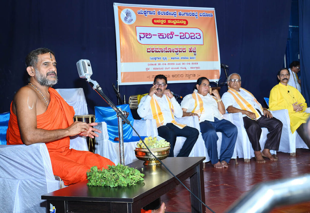 ಐರೋಡಿಯ ಯಕ್ಷಗಾನ ಕಲಾಕೇಂದ್ರದ ದಶಮಾನೋತ್ಸವದ ‘ಯಕ್ಷಗಾನ ನೃತ್ಯ, ಅಭಿನಯ ತರಬೇತಿ ಶಿಬಿರ’