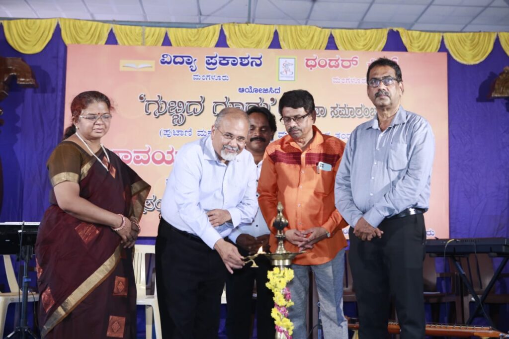 ಮಂಗಳೂರಿನಲ್ಲಿ ‘ಗುಬ್ಬಿದ ಗೂಡು’ ಮತ್ತು ‘ಭಾವಯಾನ’ ಕಾರ್ಯಕ್ರಮ