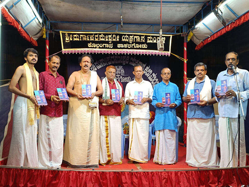 ಅಲೆವೂರಾಯರ ನೂತನ ಪ್ರಸಂಗ ಕೃತಿ ‘ಇಳಾ ರಜತ’ ಲೋಕಾರ್ಪಣೆ