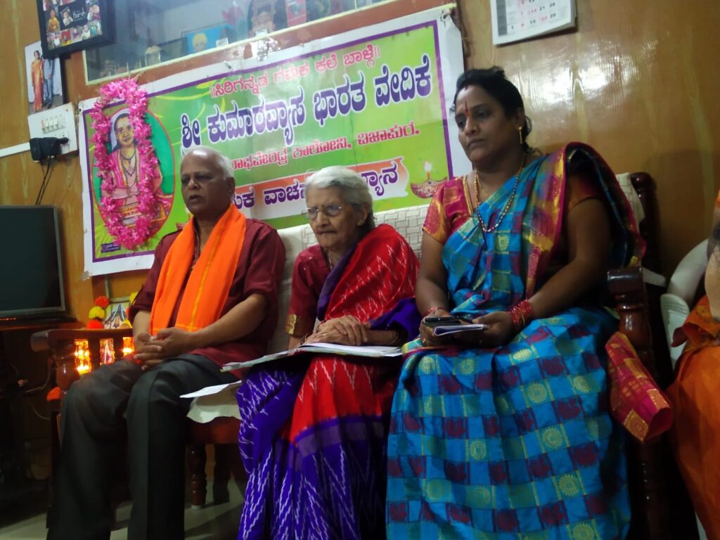 ವಿಜಯಪುರದಲ್ಲಿ ‘ಕುಮಾರವ್ಯಾಸ ಜಯಂತಿ’ ಸಂಭ್ರಮ – ಸಡಗರ