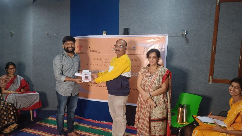 ‘ಮಧುರ ಚೆನ್ನರ ಕಾವ್ಯ ಮಾಧುರ್ಯ’ – ಕವನ ವಾಚನ ಮತ್ತು ವಿಶ್ಲೇಷಣೆ