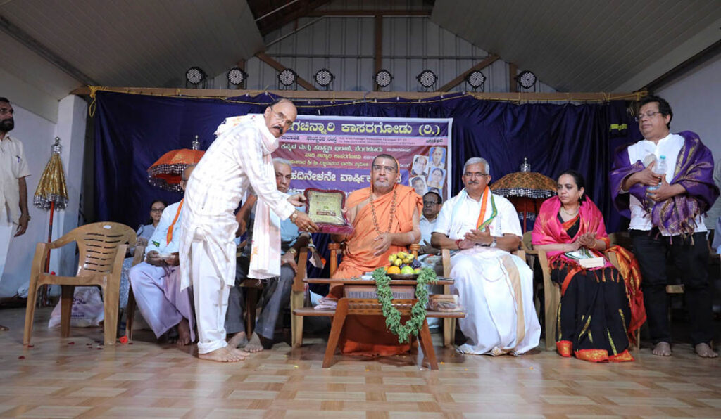 ಎಡನೀರಿನಲ್ಲಿ ರಂಗ ಚಿನ್ನಾರಿಯ ವಾಷಿ೯ಕೋತ್ಸವ