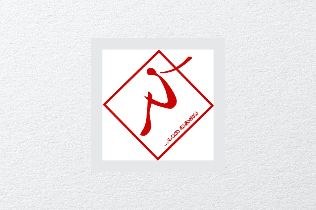 ನಟನ ರಂಗಶಾಲೆಯ ರಂಗಭೂಮಿ ‘ಡಿಪ್ಲೊಮಾ 2023-24’ ಪ್ರವೇಶ ಪ್ರಕ್ರಿಯೆಗೆ ಅರ್ಜಿ ಆಹ್ವಾನ