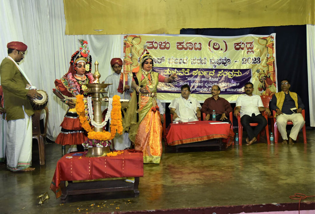 ತುಳುವೆರೆ ಪರ್ಬದ ಸಂಭ್ರಮ – ವಿಚಾರ ಸಂಕಿರಣ