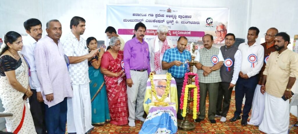 ಕರ್ನಾಟಕ ಗಡಿ ಪ್ರದೇಶ ಅಭಿವೃದ್ಧಿ ಪ್ರಾಧಿಕಾರದಿಂದ ಡಾ.ಕಯ್ಯಾರ ಕಿಞ್ಞಣ್ಣ ರೈ 108ನೇ ಜನ್ಮ ದಿನಾಚರಣೆ