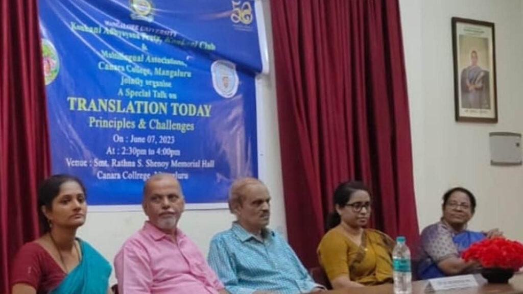 ಕೆನರಾ ಕಾಲೇಜಿನಲ್ಲಿ ಕೊಂಕಣಿ ಅಧ್ಯಯನ ಪೀಠದಿಂದ ವಿಚಾರ ಸಂಕಿರಣ