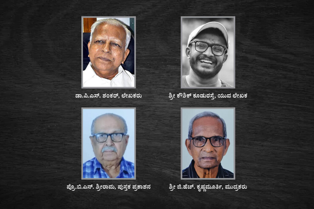 ಕರ್ನಾಟಕ ಕನ್ನಡ ಬರಹಗಾರರ ಸಂಘದ ವಾರ್ಷಿಕೋತ್ಸವ ಹಾಗೂ ಪ್ರಶಸ್ತಿ ಪ್ರದಾನ ಸಮಾರಂಭ