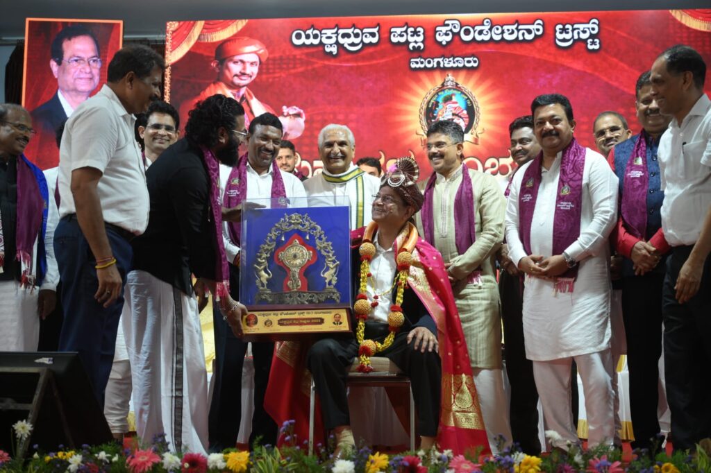 ಯಕ್ಷಧ್ರುವ ಪಟ್ಲ ಸಂಭ್ರಮದ ಸಮಾರೋಪ
