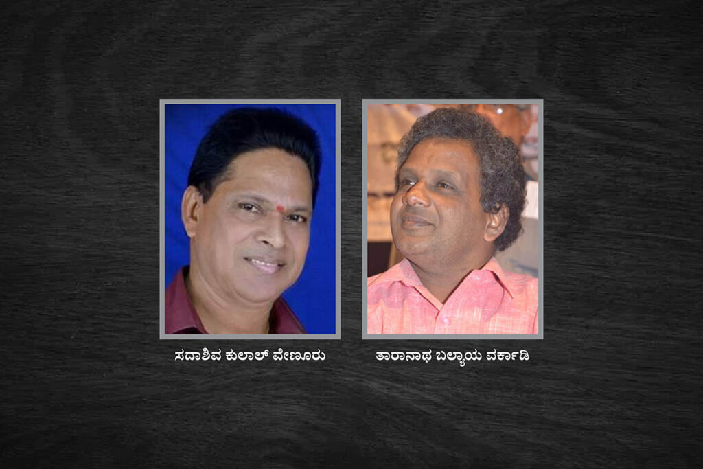 ಕಾಂತಾವರದಲ್ಲಿ ‘ಯಕ್ಷೋಲ್ಲಾಸ’ ಹಾಗೂ ಪ್ರಶಸ್ತಿ ಪ್ರದಾನ | ಜುಲೈ 23ರಂದು