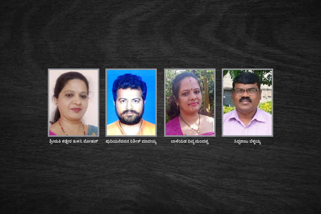 ಮಡಿಕೇರಿ ತಾಲೂಕು ಕನ್ನಡ ಸಾಹಿತ್ಯ ಪರಿಷತ್ತಿನ ನೂತನ ಪದಾಧಿಕಾರಿಗಳ ಆಯ್ಕೆ