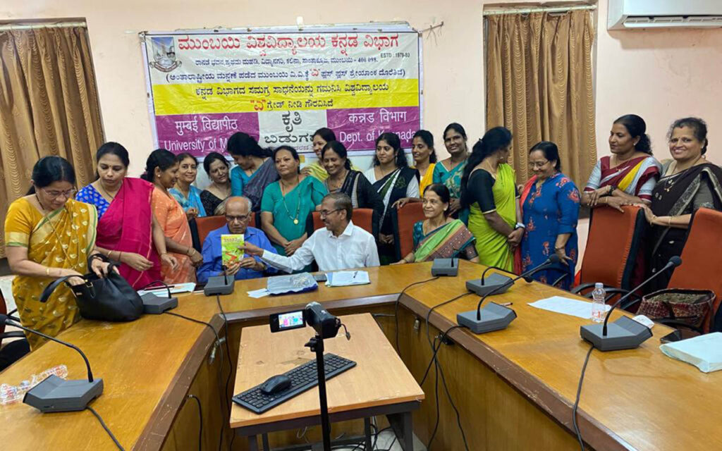 ಮುಂಬೈ ವಿಶ್ವವಿದ್ಯಾಲಯದಲ್ಲಿ ‘ಸಾಹಿತ್ಯ ಸಂವಾದ’, ವಿಶೇಷ ಉಪನ್ಯಾಸ ಮತ್ತು ಕೃತಿ ಬಿಡುಗಡೆ