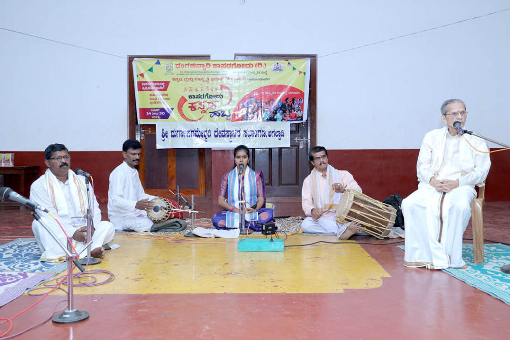 ಅಗಲ್ಪಾಡಿಯಲ್ಲಿ ‘ಕಾಸರಗೋಡು ಕನ್ನಡ ಹಬ್ಬ’ದ ಸರಣಿ ಕಾರ್ಯಕ್ರಮಗಳ ಸಮಾರೋಪ