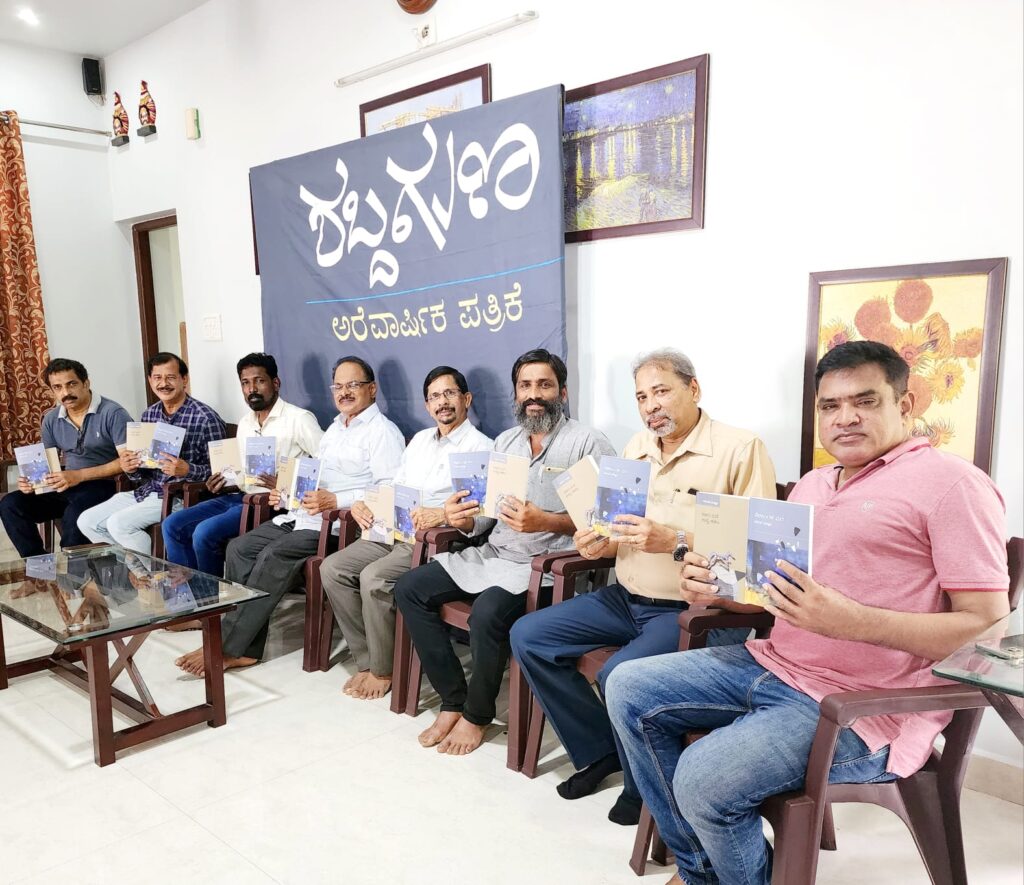 ಕವಿ ವಸಂತ ಬನ್ನಾಡಿಯವರ ಎರಡು ಕವನ ಸಂಕಲನ ‘ಊರು ಮನೆ ಉಪ್ಪು ಕಡಲು’ ಮತ್ತು ‘ಬೆಳದಿಂಗಳ ಮರ’ ಬಿಡುಗಡೆ