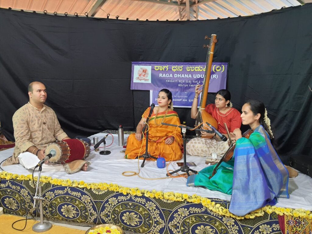 ಉಡುಪಿಯ ರಾಗ ಧನ ಸಂಸ್ಥೆ – ರಾಗ ರತ್ನ ಮಾಲಿಕೆಗಳು