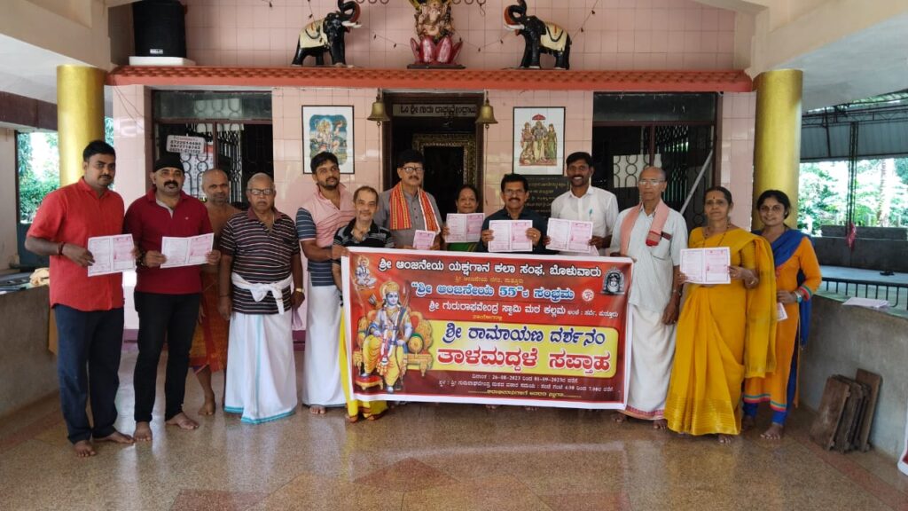 ‘ಶ್ರೀ ಆಂಜನೇಯ 55’ ಸಂಭ್ರಮ ತಾಳಮದ್ದಳೆ ಸಪ್ತಾಹ | ಆಗಸ್ಟ್ 26ರಿಂದ ಸೆಪ್ಟೆಂಬರ್ 1ರವರೆಗೆ