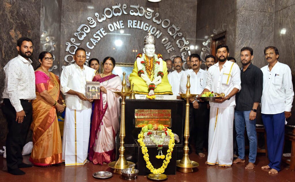 ಶ್ರೀ ಗೋಕರ್ಣನಾಥ ಕ್ಷೇತ್ರದಲ್ಲಿ ‘ಬಿಲ್ಲವರ ಗುತ್ತು’ ಸಂಶೋಧನಾ ಕೃತಿ ಲೋಕಾರ್ಪಣೆ