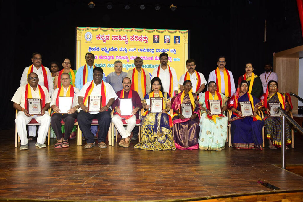 ಕನ್ನಡ ಸಾಹಿತ್ಯ ಪರಿಷತ್ತಿನಿಂದ ಬೆಂಗಳೂರಿನಲ್ಲಿ ದತ್ತಿ ಪ್ರಶಸ್ತಿಗಳ ಪ್ರದಾನ