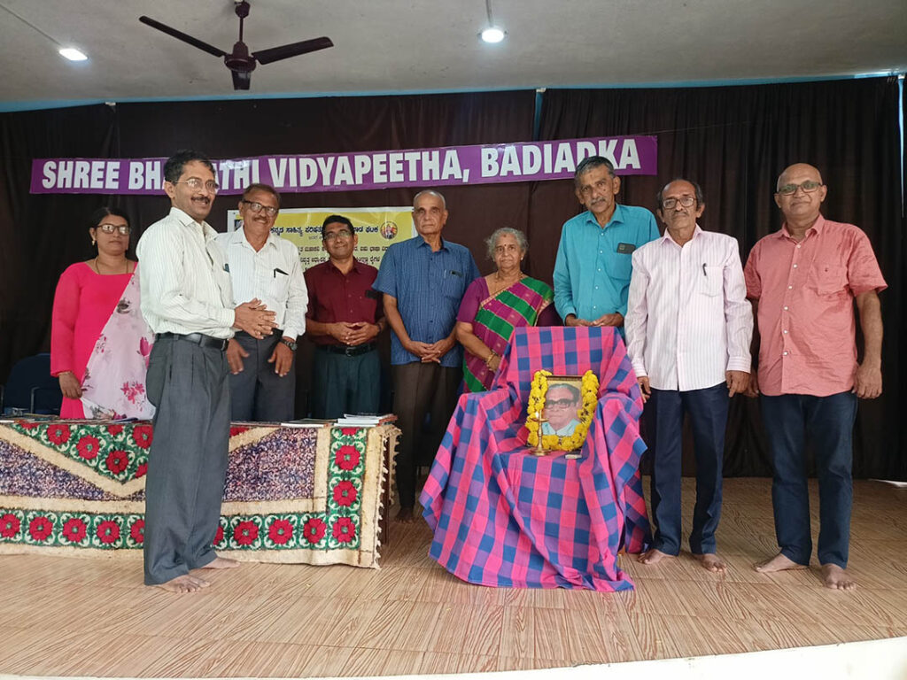 ಶ್ರೀ ಭಾರತೀ ವಿದ್ಯಾಪೀಠದಲ್ಲಿ ‘ಚಿಂತನ ಮಂಥನ ಮತ್ತು ಸಂಸ್ಮರಣೆ’ – ನಾಡೋಜ ಕೈಯ್ಯಾರ ಕಿಂಞಣ್ಣ ರೈ