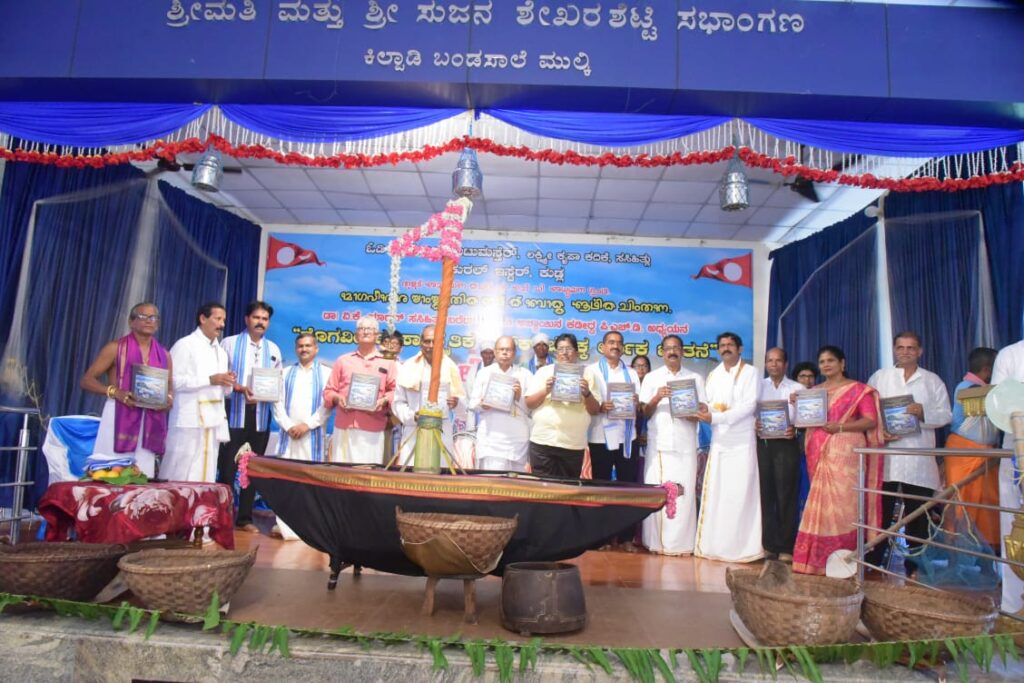 ‘ಮೊಗವೀರೆರ್ನ ಸಾಂಸ್ಕೃತಿಕ ಬದ್ಕ್ ಬೊಕ್ಕ ಆರ್ಥಿಕ ಚಿಂತನೆ’ ತುಳುವಿನ ಪ್ರಥಮ ಪ್ರಕಟಿತ ಸಂಶೋಧನಾ ಗ್ರಂಥ ಲೋಕಾರ್ಪಣೆ