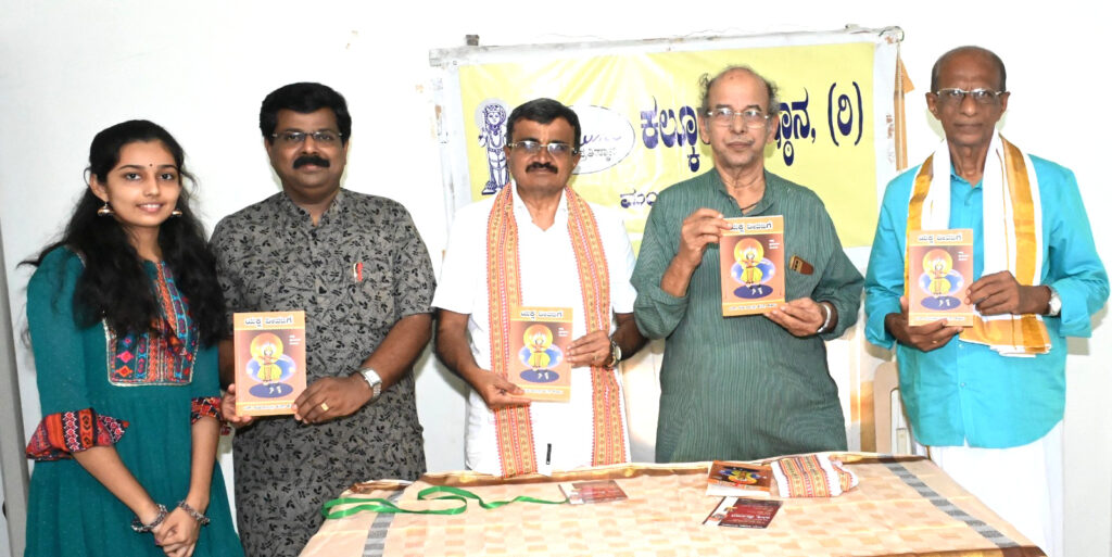 ಸುಜಯೀಂದ್ರ ಹಂದೆಯವರ ‘ಯಕ್ಷ ದೀವಟಿಗೆ’ ಕೃತಿ ಅನಾವರಣ.