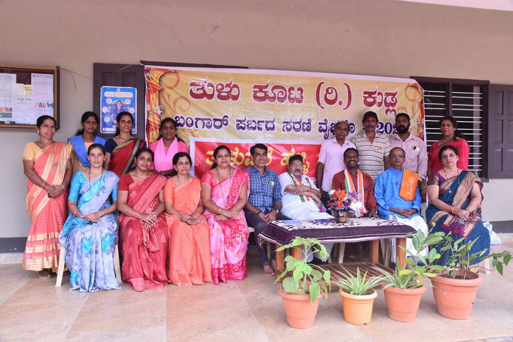ಮಂಗಳೂರಿನಲ್ಲಿ ತುಳು ಕೂಟ ಕುಡ್ಲದಿಂದ ‘ತುಳುವರೆ ಹಳ್ಳಿ ಗೊಬ್ಬುಲು’