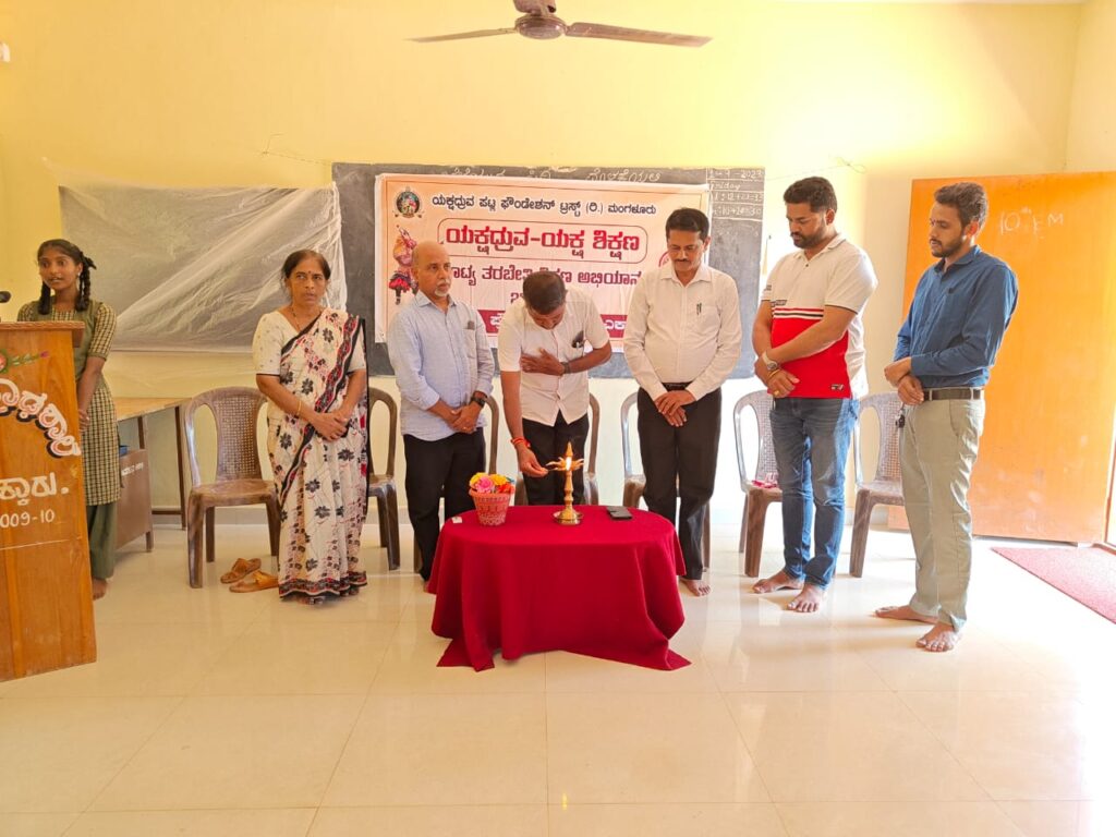 ಎಕ್ಕಾರಿನಲ್ಲಿ 37ನೇ ಯಕ್ಷಧ್ರುವ ಯಕ್ಷ ಶಿಕ್ಷಣ ಉದ್ಘಾಟನೆ
