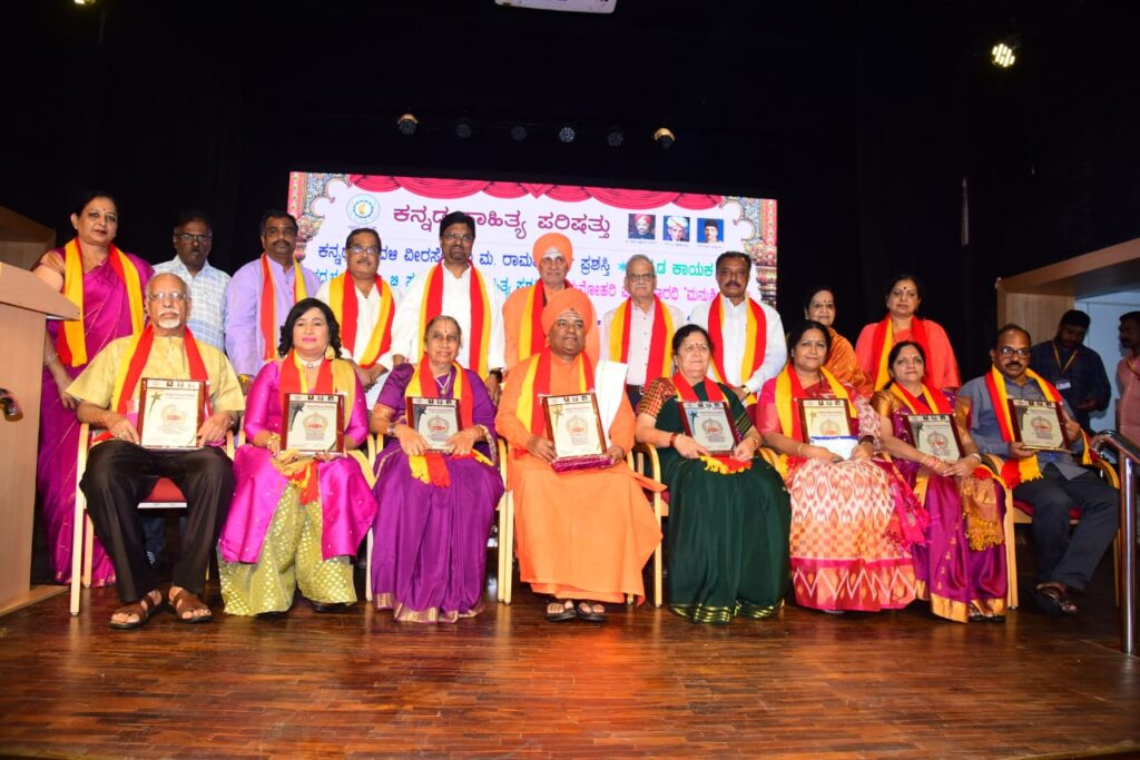 ಬೆಂಗಳೂರು ಕನ್ನಡ ಸಾಹಿತ್ಯ ಪರಿಷತ್ತಿನಲ್ಲಿ ವಿವಿಧ ದತ್ತಿ ಪ್ರಶಸ್ತಿ ಪ್ರದಾನ