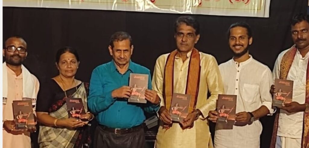 ಕೊಣಾಜೆ ಅಂಬುರುಹ ಯಕ್ಷ ಪ್ರತಿಷ್ಠಾನದಲ್ಲಿ ‘ಲೋಕಾಭಿರಾಮ’ ಕೃತಿ ಲೋಕಾರ್ಪಣೆ