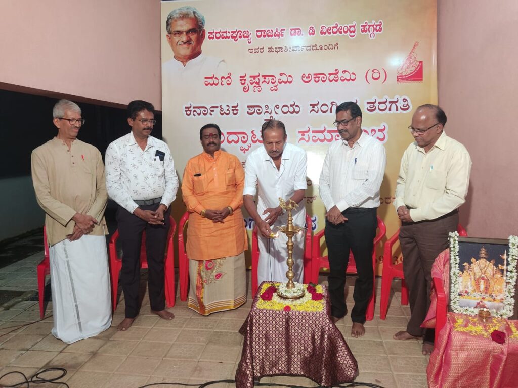 ಸುರತ್ಕಲ್ಲಿನಲ್ಲಿ ಉದ್ಘಾಟನೆಗೊಂಡ ಕರ್ನಾಟಕ ಶಾಸ್ತ್ರೀಯ ಸಂಗೀತ ತರಗತಿ