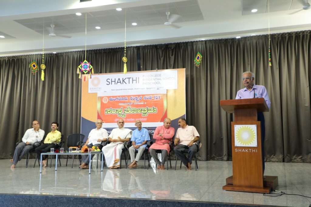 ಮಂಗಳೂರು ಶಕ್ತಿ ವಿದ್ಯಾ ಸಂಸ್ಥೆಯಲ್ಲಿ ‘ಸಂಸ್ಕೃತೋತ್ಸವ’