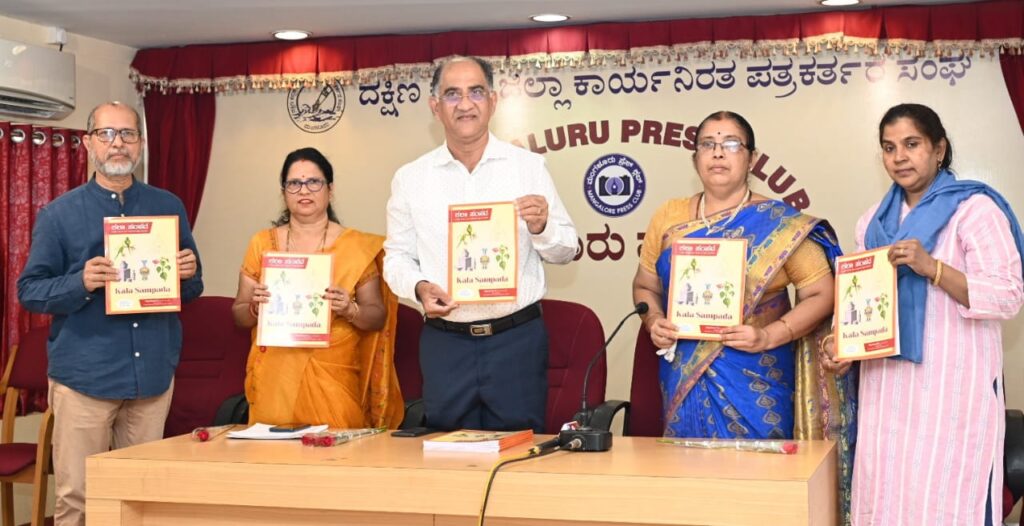 ರಾಜೇಶ್ವರಿ ಕುಡುಪು ಇವರ ‘ಕಲಾ ಸಂಪದ’ ಚಿತ್ರಕಲೆ ಮಾರ್ಗದರ್ಶಿ ಕೃತಿ ಬಿಡುಗಡೆ