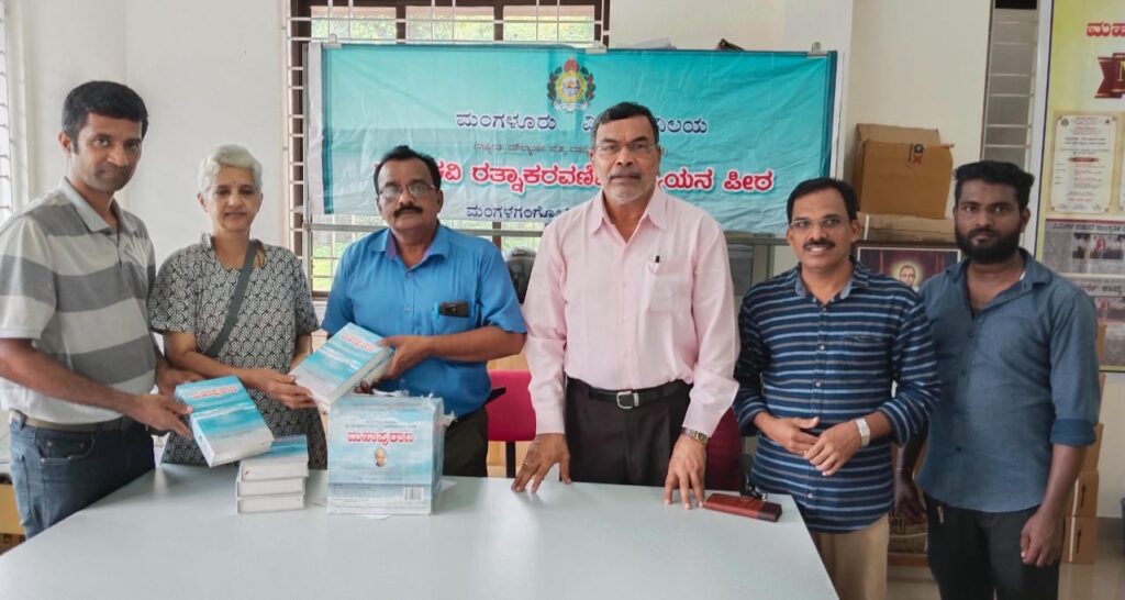 ಮಂಗಳೂರು ವಿ.ವಿ ಗೆ ಡಾ.ಜಯಮಾಲಾರಿಂದ ಪುಸ್ತಕದಾನ