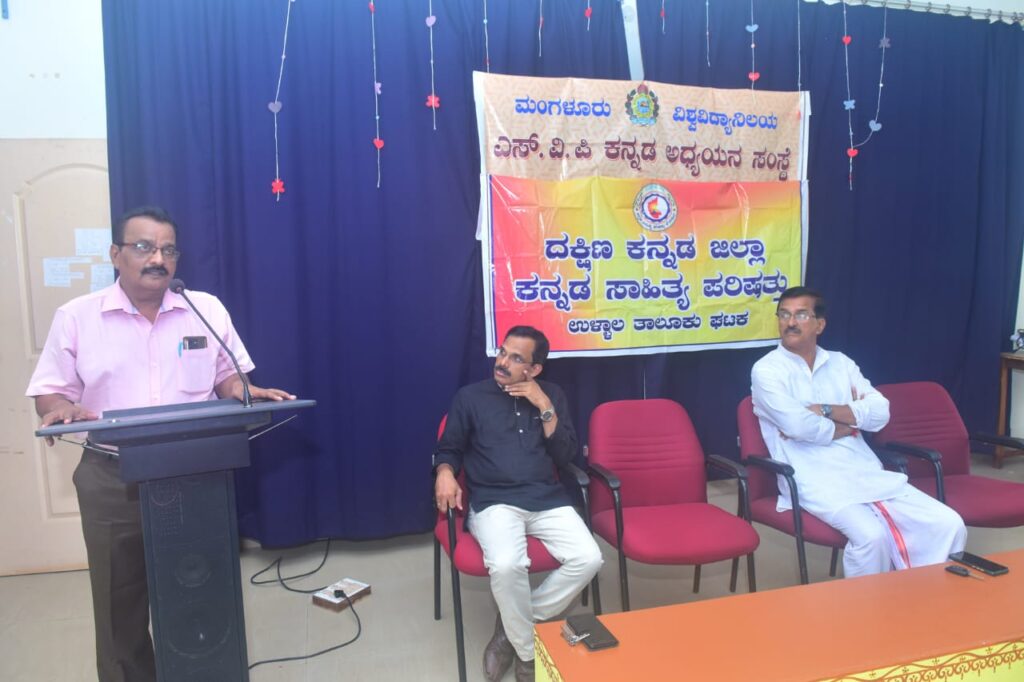 ಮಂಗಳೂರು ವಿವಿಯಲ್ಲಿ ಕನ್ನಡ ಸಾಹಿತ್ಯ ಚರಿತ್ರೆ ರಚನೆ ಪ್ರಾರಂಭಿಕ ಪ್ರಯತ್ನಗಳು ಎಂಬ ವಿಷಯದಲ್ಲಿ ವಿಶೇಷೋಪನ್ಯಾಸ