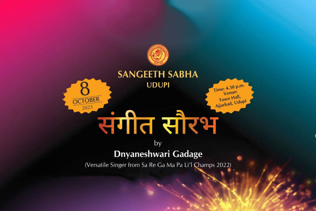 ಉಡುಪಿಯಲ್ಲಿ ‘ಸಂಗೀತ ಸೌರಭ’ ಕಾರ್ಯಕ್ರಮ | ಅಕ್ಟೋಬರ್ 8ರಂದು