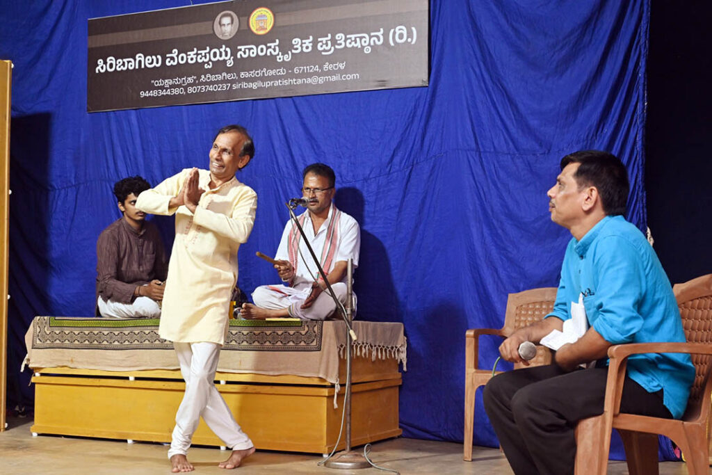 ಸಿರಿಬಾಗಿಲು ವೆಂಕಪ್ಪಯ್ಯ ಸಾಂಸ್ಕೃತಿಕ ಪ್ರತಿಷ್ಠಾನದಿಂದ ‘ಯಕ್ಷಮಾರ್ಗ-1’ – ಯಕ್ಷಗಾನ ನೃತ್ಯ ಪ್ರಾತ್ಯಕ್ಷಿಕೆ