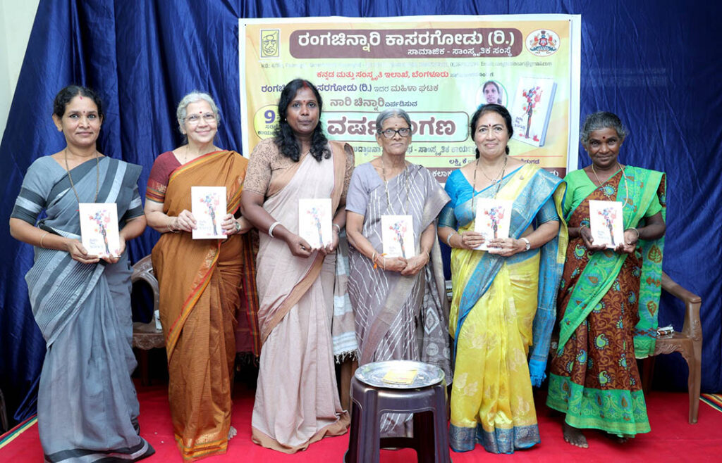 ಕಾಸರಗೋಡಿನಲ್ಲಿ ನಾರಿ ಚಿನ್ನಾರಿಯ ಸರಣಿ ಕಾರ್ಯಕ್ರಮ ಮತ್ತು ಲೇಖಕಿ ಲಕ್ಷ್ಮೀ ಕೆ.ಯವರ ಕವನ ಸಂಕಲನ ಬಿಡುಗಡೆ