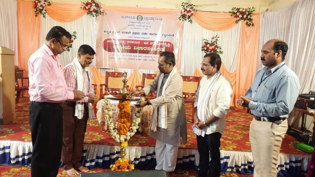 ಬೆಟ್ಟಂಪಾಡಿಯಲ್ಲಿ ರಾಷ್ಟ್ರೀಯ ವಿಚಾರಸಂಕಿರಣ ಉದ್ಘಾಟನೆ