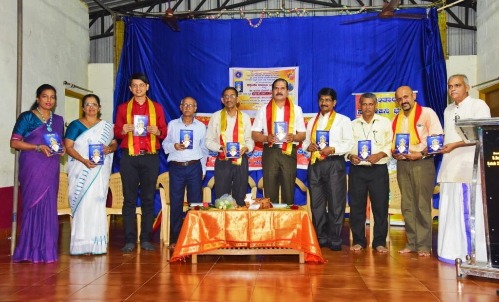 ಮಂಗಳೂರಿನ ಶ್ರೀ ಶಂಕರಶ್ರೀ ಸಭಾಭವನದಲ್ಲಿ “ಧನ್ವಂತರಿ ಭಾಗ-2” ಪುಸ್ತಕ ಲೋಕಾರ್ಪಣೆ
