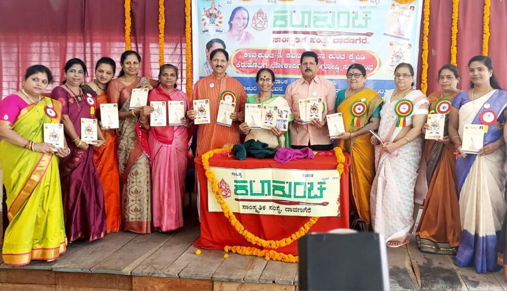 ಕಲಾಕುಂಚ ಸಾಂಸ್ಕೃತಿಕ ಸಂಸ್ಥೆಯ ಆಶ್ರಯದಲ್ಲಿ ‘ಕಾವ್ಯ ಕುಂಚ’ ಮತ್ತು ‘ಕುಂಚ ಕೈಪಿಡಿ’ಗಳ ಲೋಕಾರ್ಪಣೆ