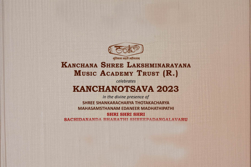 ‘ಕಾಂಚನೋತ್ಸವ 2023’ದಲ್ಲಿ ಕಾಂಚನಶ್ರೀ ಪ್ರಶಸ್ತಿ ಪ್ರದಾನ | ನವೆಂಬರ್ 25, 26