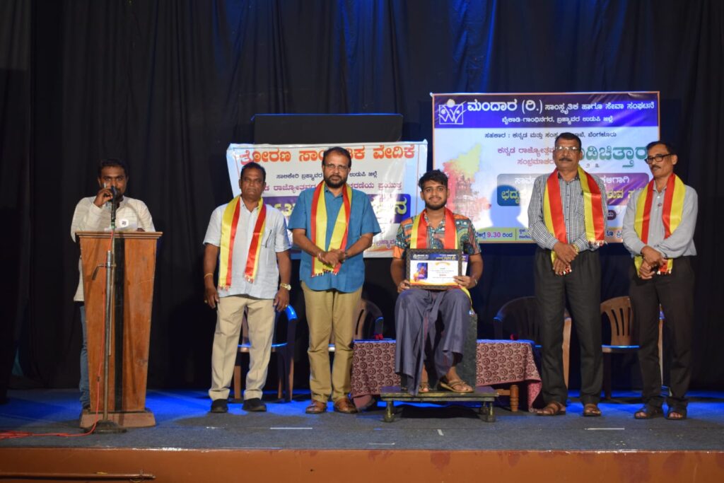 ಮಂದಾರ (ರಿ.) ಸಾಂಸ್ಕೃತಿಕ ಹಾಗೂ ಸೇವಾ ಸಂಘಟನೆಯಿಂದ ಕನ್ನಡ ರಾಜ್ಯೋತ್ಸವದ ಸಂಭ್ರಮಾಚರಣೆ