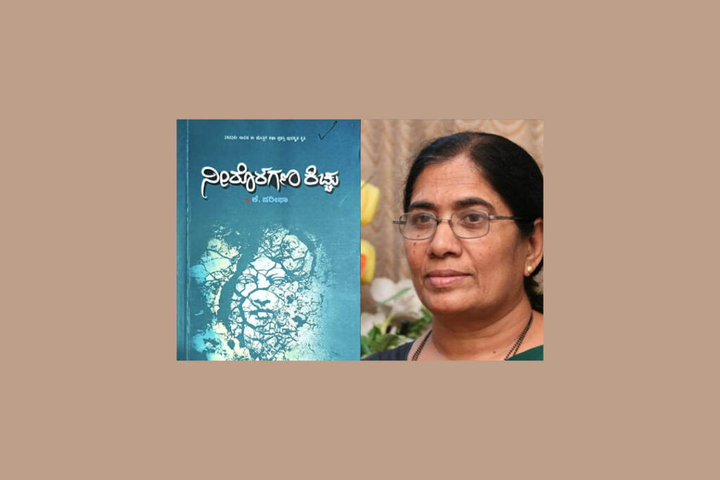 ಕೆ. ಷರೀಫಾ ಅವರ ‘ನೀರೊಳಗಣ ಕಿಚ್ಚು’ ಕೃತಿಗೆ ‘ಮುಸ್ಲಿಮ್ ಸಾಹಿತ್ಯ ಪ್ರಶಸ್ತಿ’